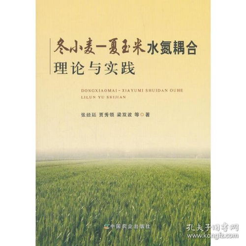 农业 林业 农作物 科学书专卖 孔夫子旧书网