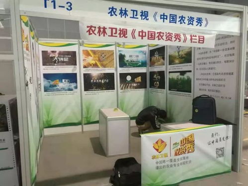 中国农资秀 启程展开第20届全国肥料双交会集中采访活动